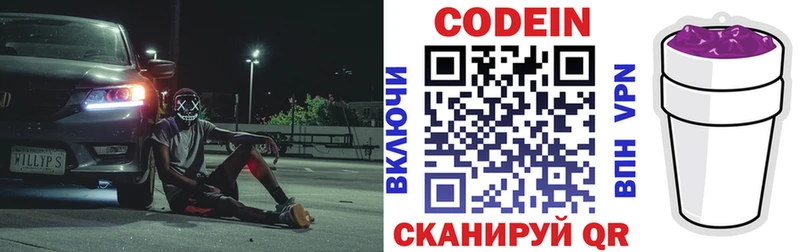 Кодеиновый сироп Lean Purple Drank Подпорожье