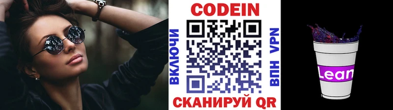 Кодеиновый сироп Lean Purple Drank kraken как зайти Подпорожье цена