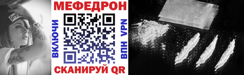 Меф  Подпорожье