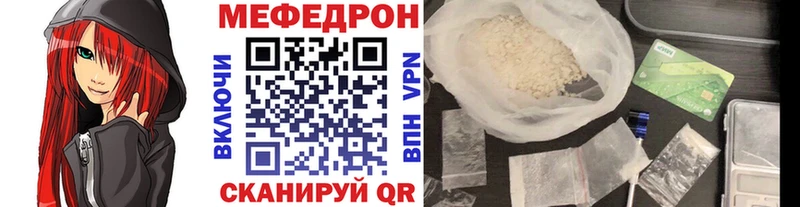 МЕФ mephedrone  где купить   Подпорожье 